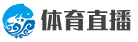 JRS直播NBA_(无插件)免费在线观看_极速体育360足球-大赛吧